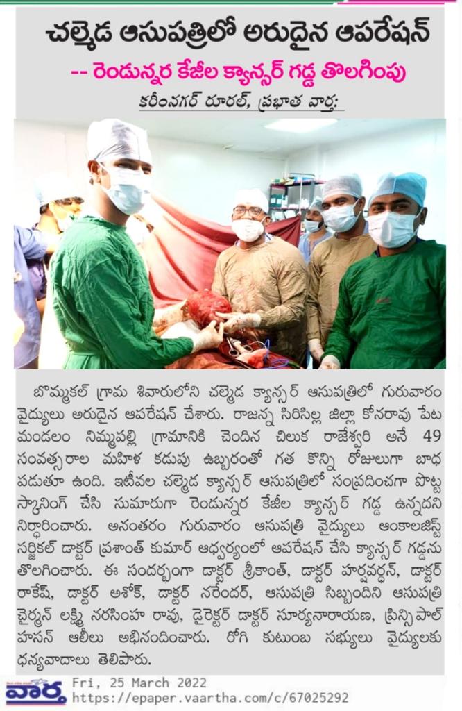 best Surgical Oncologist in hyderabad